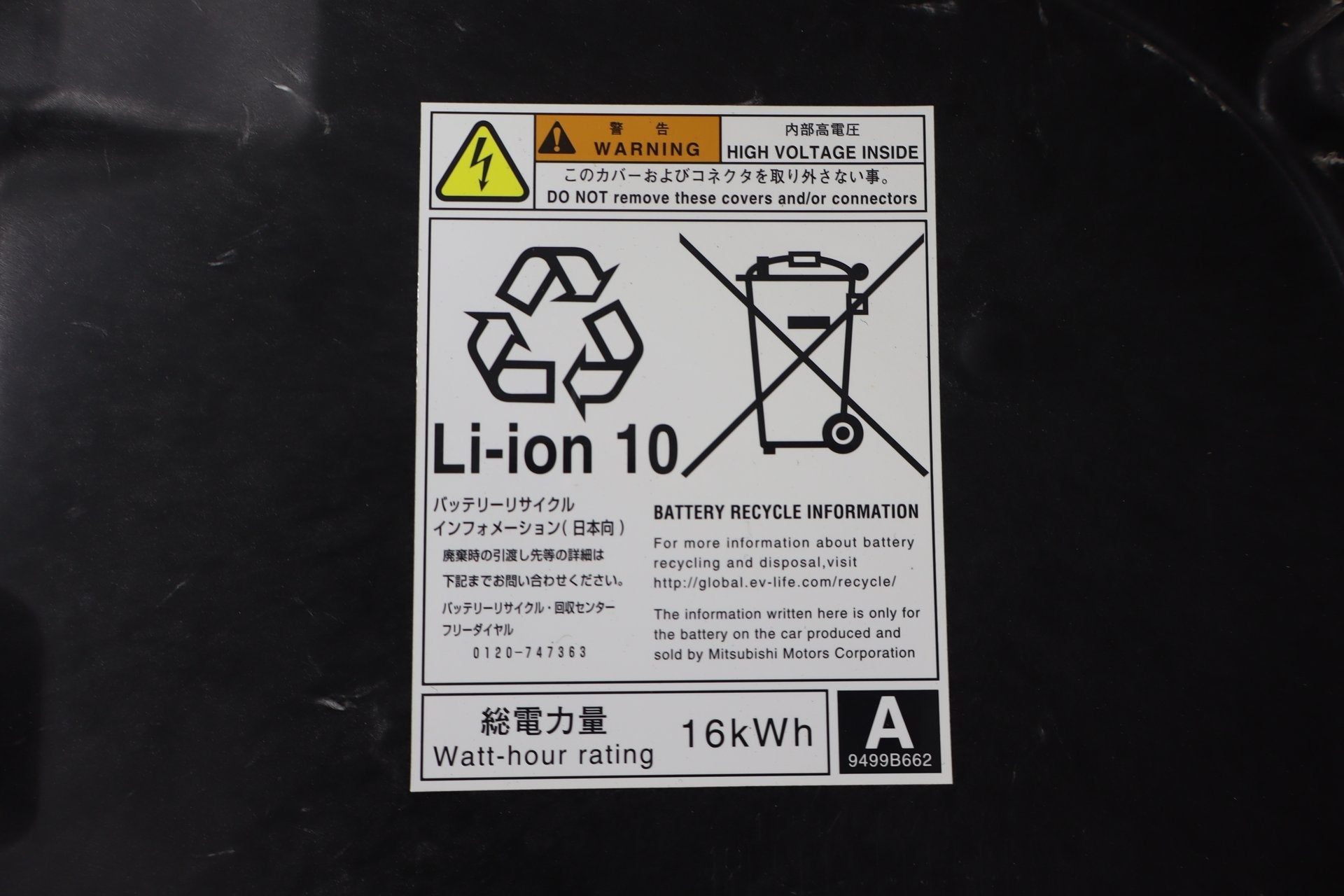 2012-2014 Mitsubishi i-MiEV Traction Battery OEM