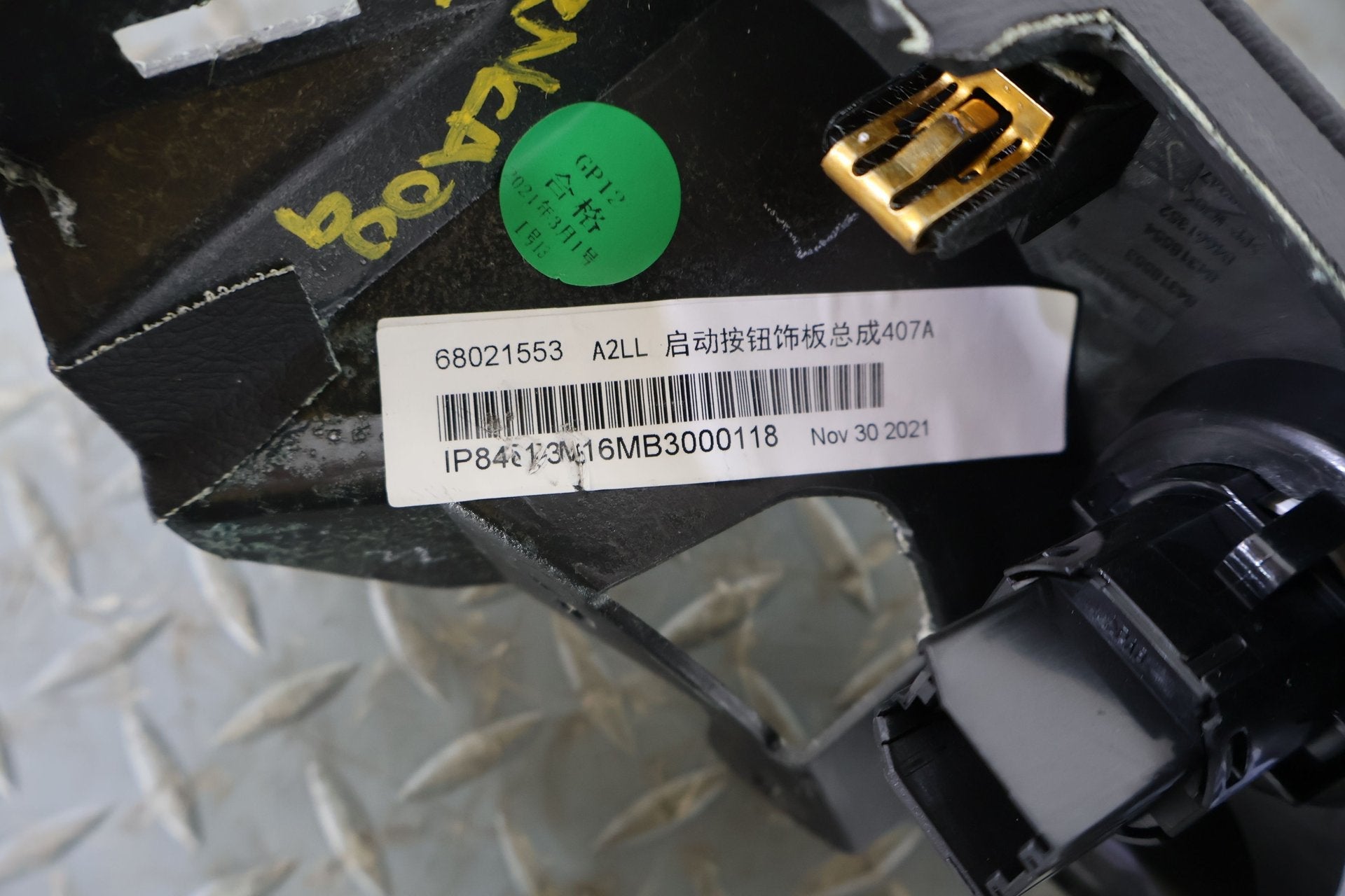 2022 Cadillac CT5- Ignition Switch