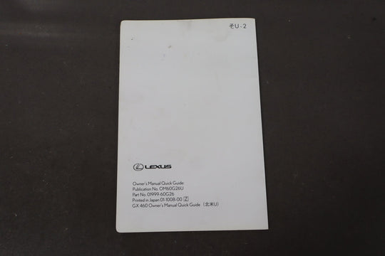 Owners Manual LEXUS GX460 11